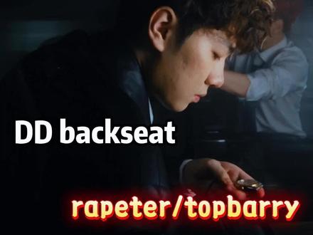终于发了!Topbarry+Rapeter最新合作曲《DD backseat》 当我听到了特别炸的说唱我会!?#说唱 #ddbackseat #rapeter #topbarry #抖音乐评新势力