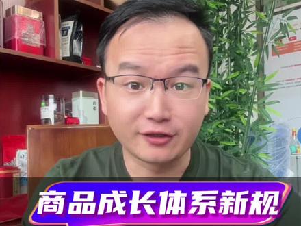 1688金冠品大改版,流量分配全面升级采购指数4.0体系! #1688运营 #阿里巴巴运营 #代运营 #东莞工厂 #制造业