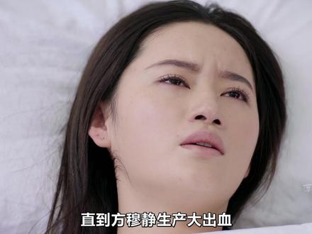 直到方穆静生产大出血,才知她并非方家亲生,瞿父泪崩认亲女儿#王天辰 #郭晓婷 #纯真年代的爱情