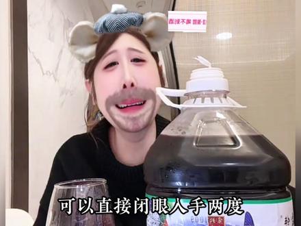 年度最会装穷的特产,南方姐妹买完拆快递,差点以为商家发错货#年货 #葡萄酒 #好物分享🔥 #国窖