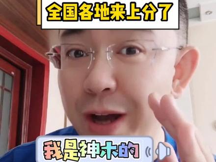 要来就来点有技术含量的!#全国各地来上分了 #陕北方言 #搞笑视频 #方言 #神木
