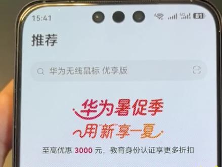 华为商城的2000积分一定要马上领取 过一会就会消失 就领取不了#华为商城 #华为积分 #鸿蒙7 #热门