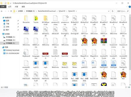 如何安装《红警2》-中#怀旧游戏 #单机游戏 #红色警戒 #红警