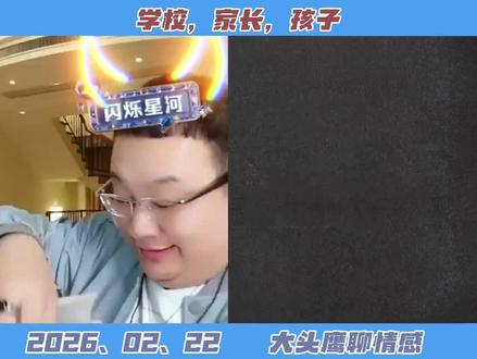 事…家长永远存在