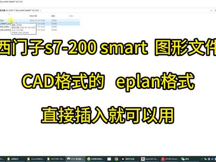 西门子s7-200 smart 图形#CPU怎么画 #S7200 SMART