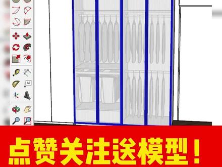 su快速建模!su动态组件缩放拉伸不变形,还能参数面板精确控制尺寸。零学习成本哦!(推拉柜门)#SKetchUp #全案设计#柜门 #SU动态组件 #RDC提案库