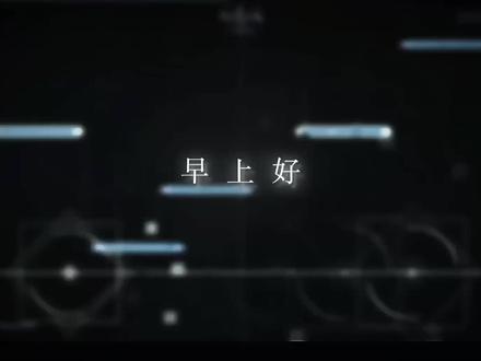 那就让我永远记得 #囚于永夜 #迟述 #phigros #Infinityheaven