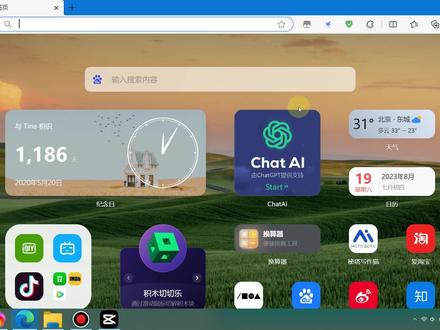 如何让浏览器主页变得高大上?使用wetab插件定制你的浏览器主页 #电脑技巧 #edge