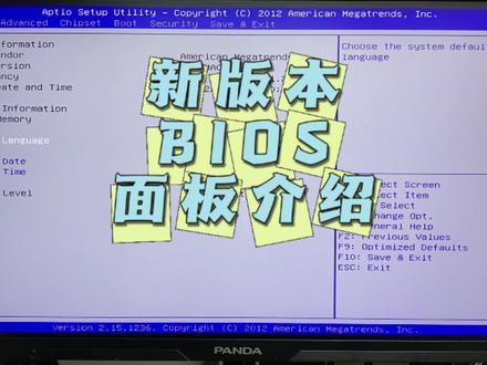 新版本英文BIOS面板介绍。#电脑知识 #干货分享 #教程 #技术分享 #简单电脑知识