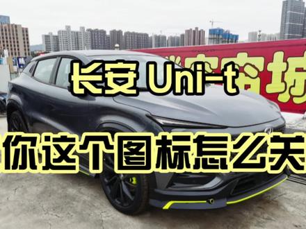 这是个什么图标?你知道怎么关闭打开吗?