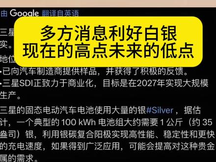 多方消息均利好小白,26.27年涨幅远超现在!长期持有者早买即可!#投资有风险理财需谨慎