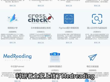 中文版pubmed!#科研者之家 #pubmed #论文 #科研