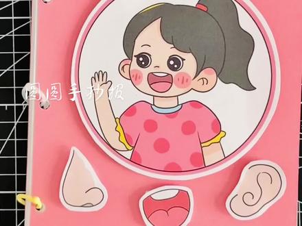 自制英语感官书、五感书制作教程女孩款 三下英语第三单元自制英语感官书
新人教三年级下册英语第三单元
Make your sense book.
电子版打印含:
彩图直接打印
黑色线稿打印直接涂色
浅色线稿打印描边涂色
原创 仅限个人学习使用
🈲搬运🈲同行二改商用
#英语感官书 #英语五感翻翻书 #自制英语感官书 #三下英语五感书 #五感翻翻书