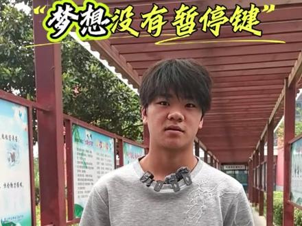 苏超16岁小将张国庆结束中考,走出考场上球场。“青春没有暂停键。”#镇江 #苏超