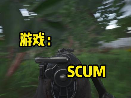 我竟然通过一把98K镇压了两具高达?#SCUM #游戏