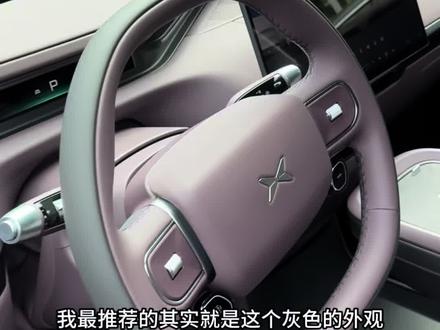 重要‼️:小鹏GX到底该选哪个版本? 预算足选旗舰版,性价比首选ultrase版本#小鹏汽车 #小鹏GX