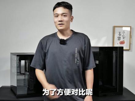 最新的联力包豪斯O11D EVO XL 它来啦!
不喜勿喷哦,喜欢电脑机箱、电脑DIY等。如果有改进建议可以在评论区或者弹幕留言哦,我们都会回复的,谢谢大家!#源味机 #联力 #包豪斯 #O11D #XL