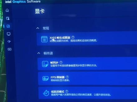 英特尔新驱动正式支持独显XESS帧生成#电脑 #显卡 #英特尔 #英特尔显卡 #vlog