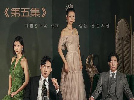 《夏娃》,儿时的记忆不断浮现,园区即将成为一个新的战场。#追剧在抖音 #韩剧解说