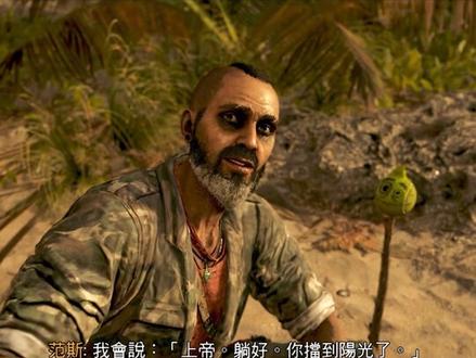 玩游戏的没疯,看游戏视频的疯啦! #孤岛惊魂6 #单机游戏