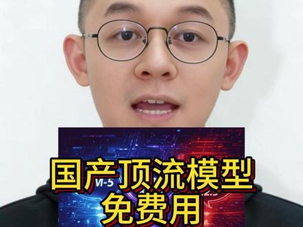 国产顶流大模型免费用,英伟达发福利! #大模型 #AI #小龙虾 #openclaw
