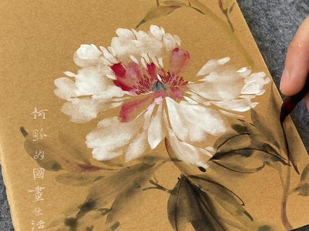 整活!给笔记本画个封面~
【白芍药,小写意,国画】
#手绘 #绘画过程 #手绘国画 #写意国画 #画渣日常 #画画 #一起学画画