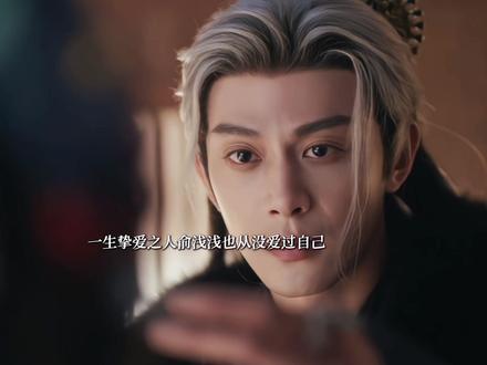 带入齐旻的视角,这一生又怎么不算一场悲剧呢 #邓凯