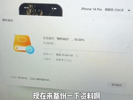 来帮粉丝的14p,iOS26.3.1正式版保资料降级iOS26.3正式版。#苹果手机 #iOS #保资料降级 #数据恢复
