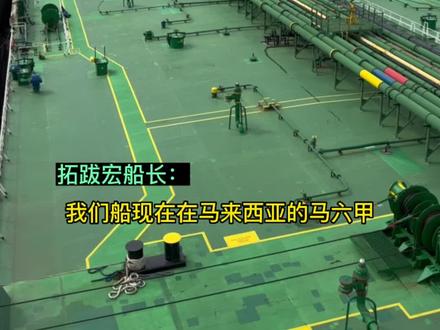 和姊妹船STS过驳作业#航海#海员生活 #记录真实生活