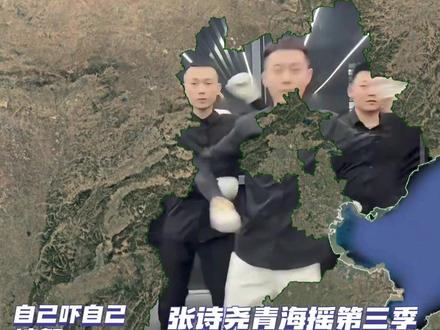 盘点近期网络热门梗#猎奇 #奶龙 #叮咚鸡 #张诗尧 #地图动画制作