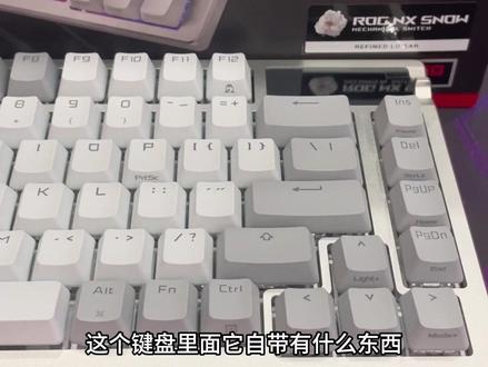 #ROG外设 #键盘 ROG白夜魔游戏客制化键盘#玩家国度 #rog #败家之眼
