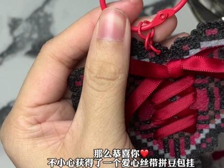 爱心和丝带简直完美结合!简单又美观💗
大家也快去给包包做一个爱心丝带拼豆包挂吧~
#拼豆 #拼豆图纸 #爱心丝带拼豆 #拼豆包挂 #我染上了拼豆