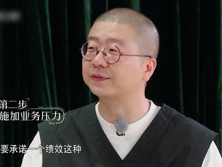 李诞真的太适合当老板了#奔跑吧