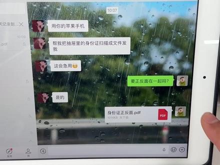 苹果手机扫描文稿🔥身份证扫描件一键转PDF 身份证扫描件怎么弄?电子版身份证怎么弄?不用下载 APP,苹果手机自带扫描文稿功能,一键搞定!扫描图片成电子版、手机扫描生成电子版文件、把图片扫描成电子版文档都超简单,还能直接生成 PDF 文件~保姆级苹果手机扫描文件教程,小白也能一看就会,身份证、文件、照片都能扫!#身份证扫描件怎么弄 #扫描图片成电子版 #苹果手机扫描文件#电子版身份证怎么弄#手机扫描生成电子版文件
