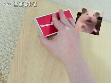 给我擦皮鞋(法国口音)#花切 #我要验牌 #魔术 #手工diy