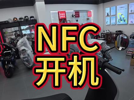 九号电动车解锁车辆 #九号电动 #九号真智能 #九号