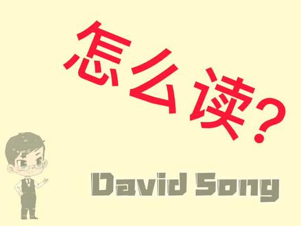 dictionary怎么读?ary结尾的单词怎么读? #音标 #英音vs美音 #英语发音纠正 #英语发音 @DOU+小助手