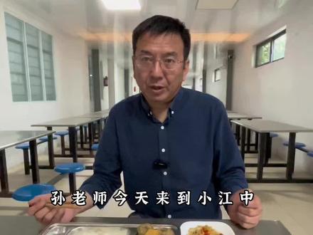 南京中考二模联合体难度低于一模,中考成绩更加贴近二模成绩,孙老师讲南京中考志愿,昨天晚上已经陆续接到规划过联合体区域内家长知道的二模成绩。提前恭喜几位家长,你家娃凭实力考进南师附中,金陵中学。基本上没有大问题。孙老师坐等你家滴小龙虾🦞哟 #校园美食 #中考二模 #南京中考 #南京高中 #南京美食