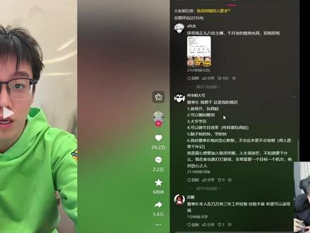 读传媒评论 #陈泽 #陈泽二创大赛 #陈泽传媒 #我也有梦想 #直播录屏