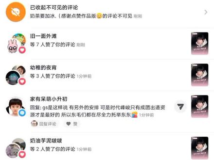 李煜东粉丝谢谢你们的回复 т ̫ т ,正主和粉丝都是很好的人啊,希望李煜东好好的,四代全员都能出道…#评论区 #李煜东 #路人粉#李煜东粉丝回复