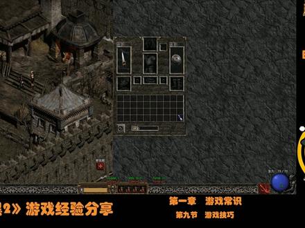 【暗黑2经验分享】游戏常识--无限任务打孔技巧 #单机游戏 #经典游戏 #怀旧游戏 #暗黑破坏神2