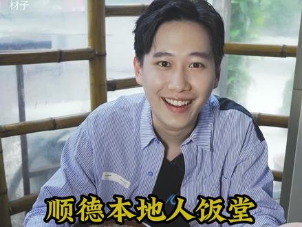 顺德隐藏刁钻美食!有哪个广东人不敢吃水蟑螂的?#顺德隐藏美食 #水蟑螂 #广东奇葩菜 #顺德美食推荐