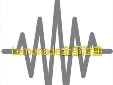 Lemonade泄曲#aespa #lemonade