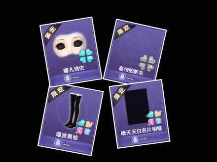 1分钟教你手机上怎么领非卖限定 非常简单,看完就会
#qq炫舞 #qq炫舞18周年庆 #QQ炫舞攻略 #游戏破壁计划 #炫舞限定许愿 @QQ炫舞端游 @抖音小助手 @抖音游戏