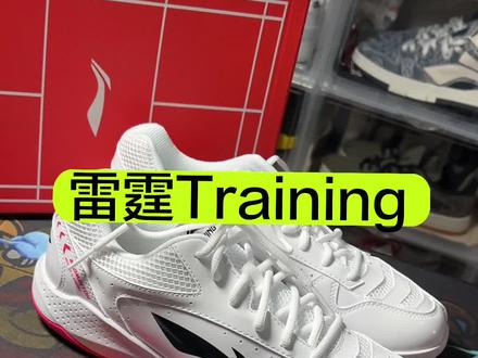 一百多的入门级训练鞋。雷霆系列。还不错。
#羽毛球 #羽毛球鞋 #羽毛球装备 #羽毛球教学 #李宁羽毛球
