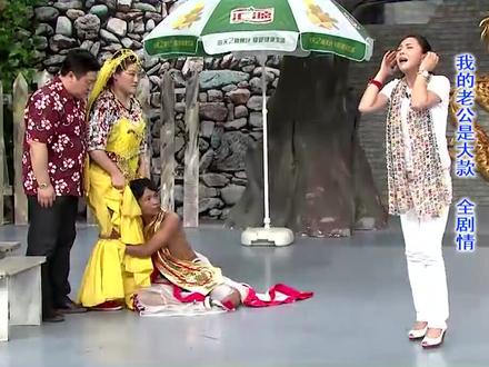 小品《我的老公是大款》片段:宋小宝上台表演泰国舞蹈,可把王云同学吓坏了#经典小品 #小品 #综艺搞笑 #抖音小助手