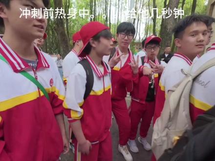 毅行,lets gooooo~~~#贵阳一中 #毅行 #zmjjkk