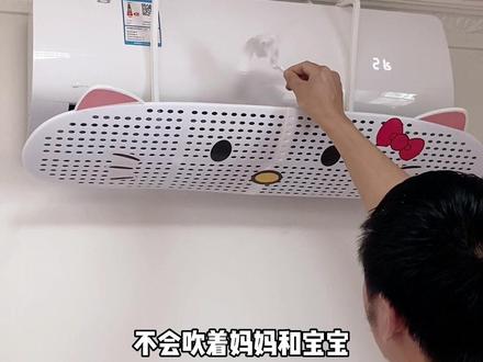 夏天坐月子开空调,一定要注意这几个点,避免冷风直吹,姐妹们来聊聊你坐月子开空调了吗?#母婴好物 #坐月子