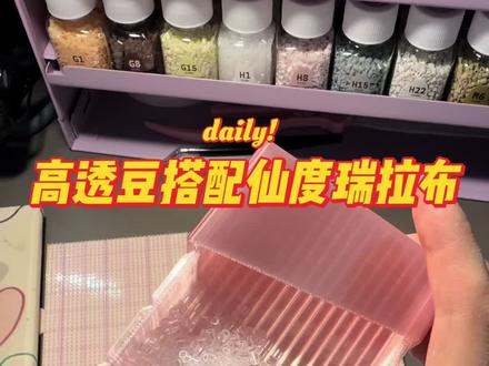 绝美 下次拼黑色试试#拼豆 #仙度瑞拉 #拼豆教程 #新号求关注
