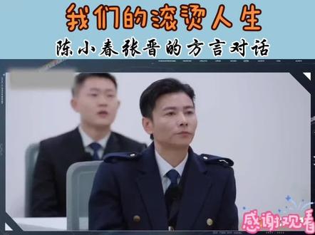 #综艺名场面搞笑欢乐多 怕老婆会发达